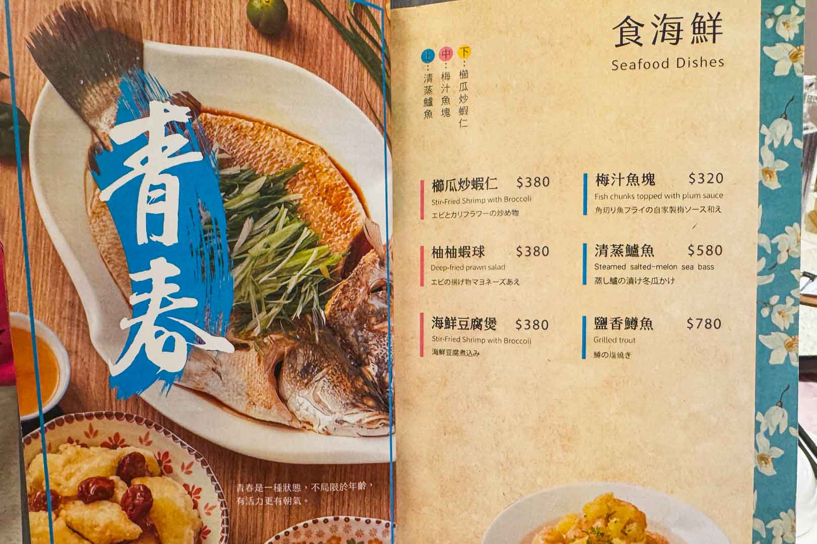 柚子花花客家菜, 柚子花花客家菜菜單, 柚子花花客家菜推薦, 中山美食, 柚子花花客家菜 台北店