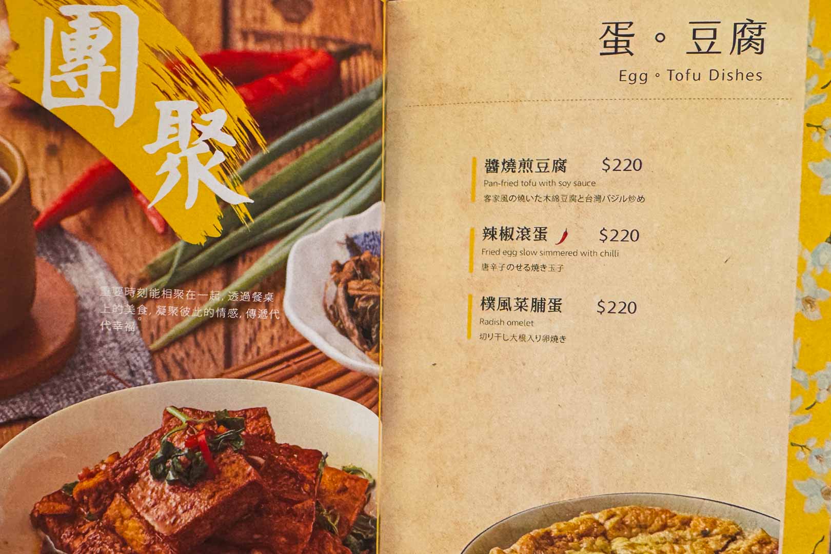 柚子花花客家菜, 柚子花花客家菜菜單, 柚子花花客家菜推薦, 中山美食, 柚子花花客家菜 台北店