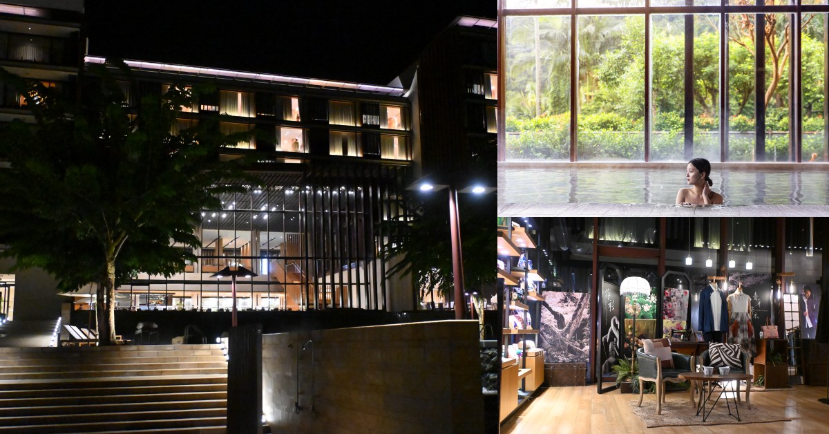 礁溪老爺酒店推薦,礁溪老爺酒店訂房,礁溪老爺酒店評價,礁溪景點,礁溪老爺酒店,礁溪老爺酒店價錢 @趁早出門吃飽飽