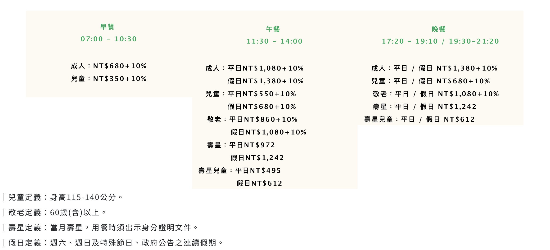 礁溪老爺雲天自助餐廳, 雲天自助餐廳, 雲天自助餐廳價錢, 雲天自助餐廳訂位, 宜蘭美食