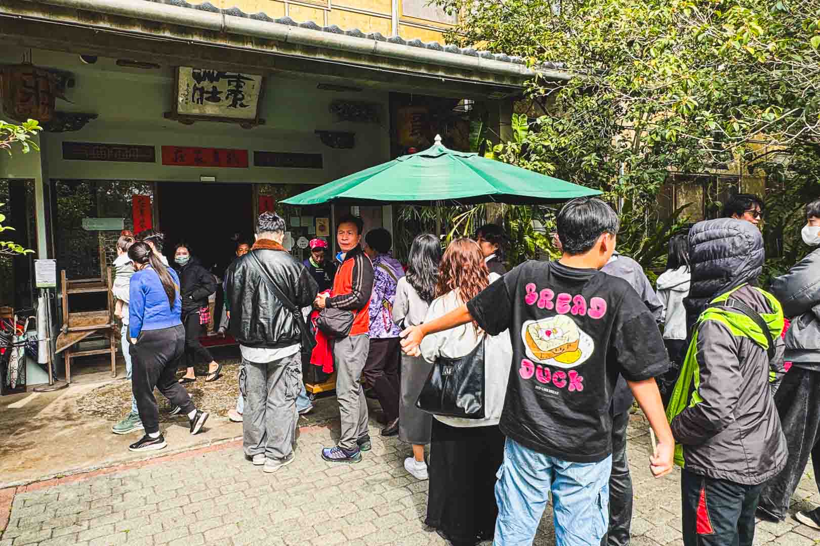 棗莊古藝庭園膳坊, 棗莊菜單, 棗莊推薦, 棗莊評價, 棗莊訂位, 棗莊停車, 苗栗美食