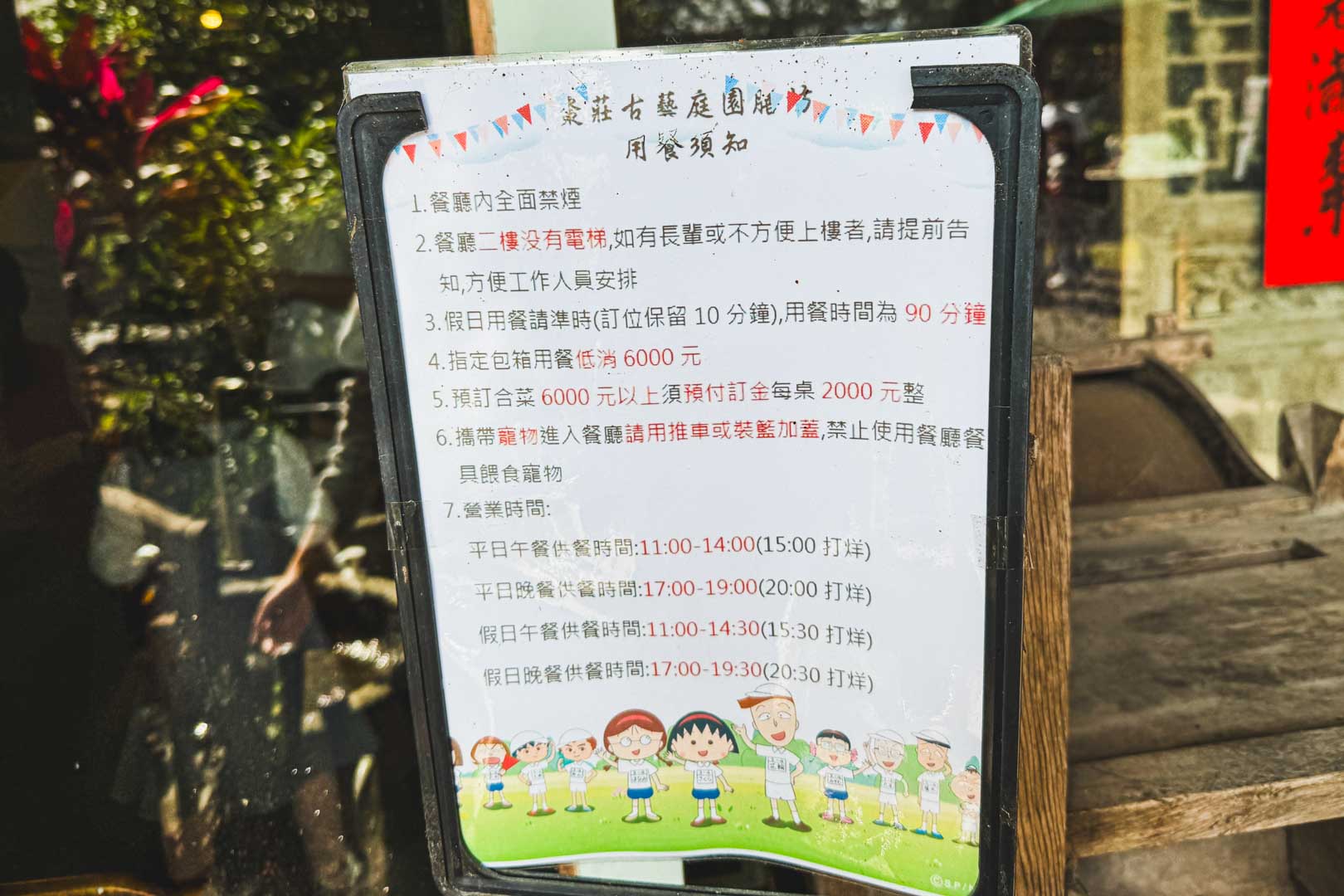 棗莊古藝庭園膳坊, 棗莊菜單, 棗莊推薦, 棗莊評價, 棗莊訂位, 棗莊停車, 苗栗美食