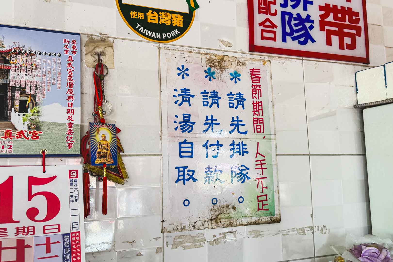正夜市肉圓, 正夜市肉圓菜單, 正夜市肉圓推薦, 屏東美食