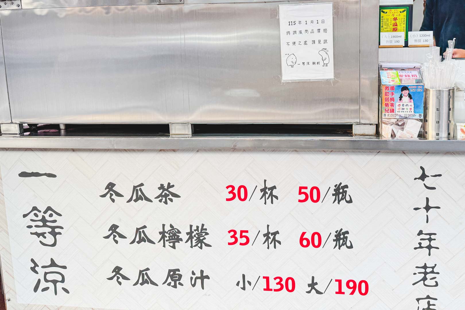 一等涼冬瓜原汁, 一等涼冬瓜原汁菜單, 一等涼冬瓜原汁推薦, 一等涼冬瓜原汁 新化店, 台南美食