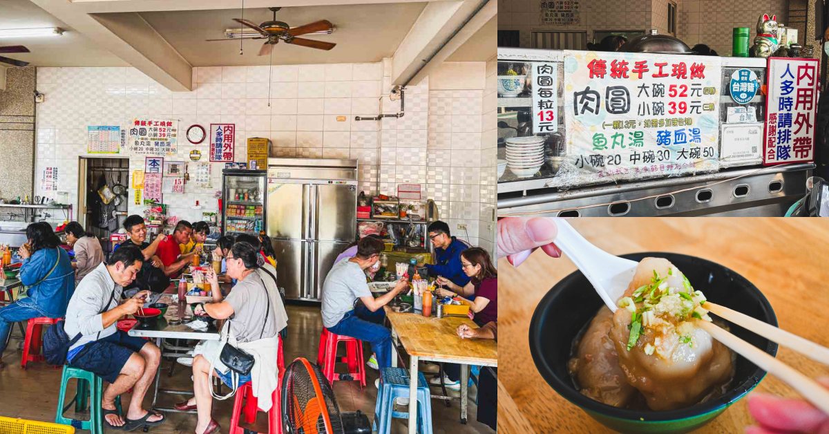 屏東美食,正夜市肉圓,正夜市肉圓菜單,正夜市肉圓推薦 @趁早出門吃飽飽