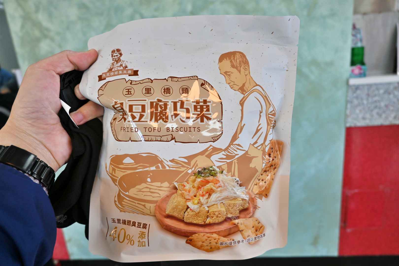 玉里橋頭臭豆腐, 玉里橋頭臭豆腐礁溪店, 玉里橋頭臭豆腐菜單, 玉里橋頭臭豆腐推薦, 宜蘭美食, 礁溪美食