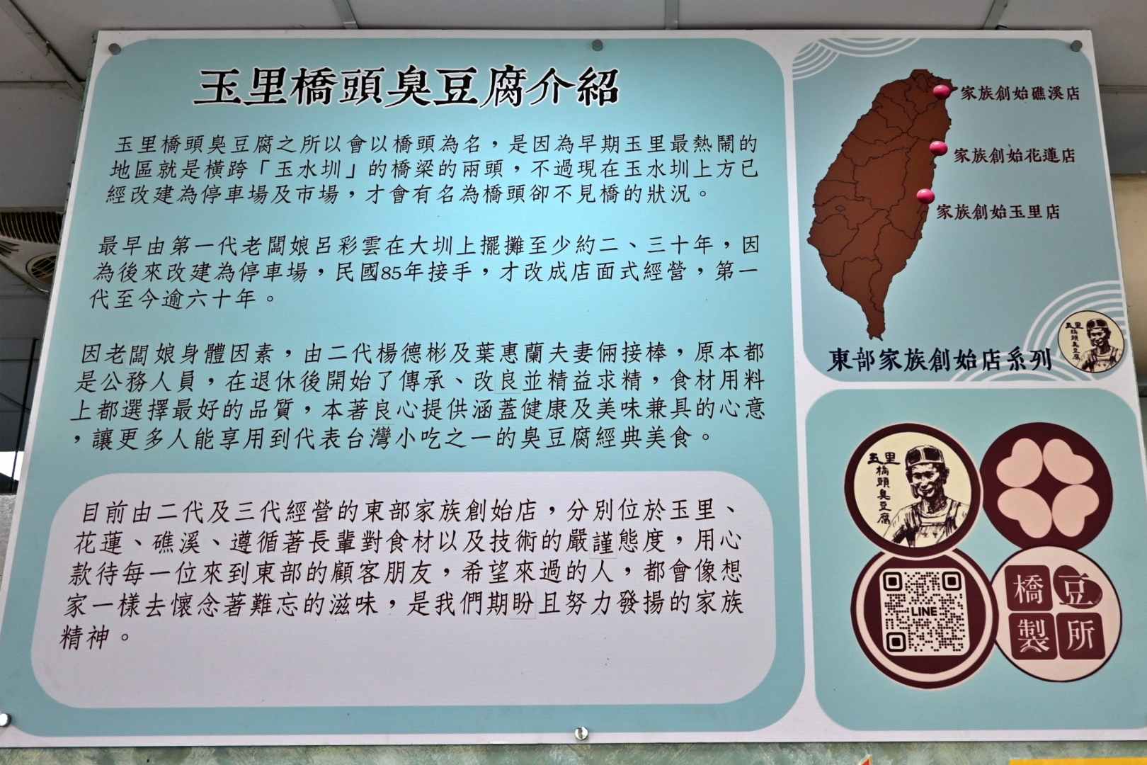 玉里橋頭臭豆腐, 玉里橋頭臭豆腐礁溪店, 玉里橋頭臭豆腐菜單, 玉里橋頭臭豆腐推薦, 宜蘭美食, 礁溪美食