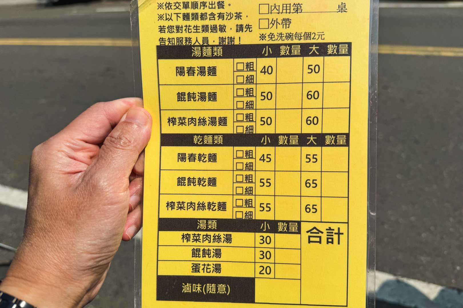 新化阿娥麵店, 新化阿娥麵店菜單, 新化阿娥麵店推薦, 阿娥麵店, 台南美食, 新化美食 新化阿娥麵店, 新化阿娥麵店菜單, 新化阿娥麵店推薦, 阿娥麵店, 台南美食, 新化美食