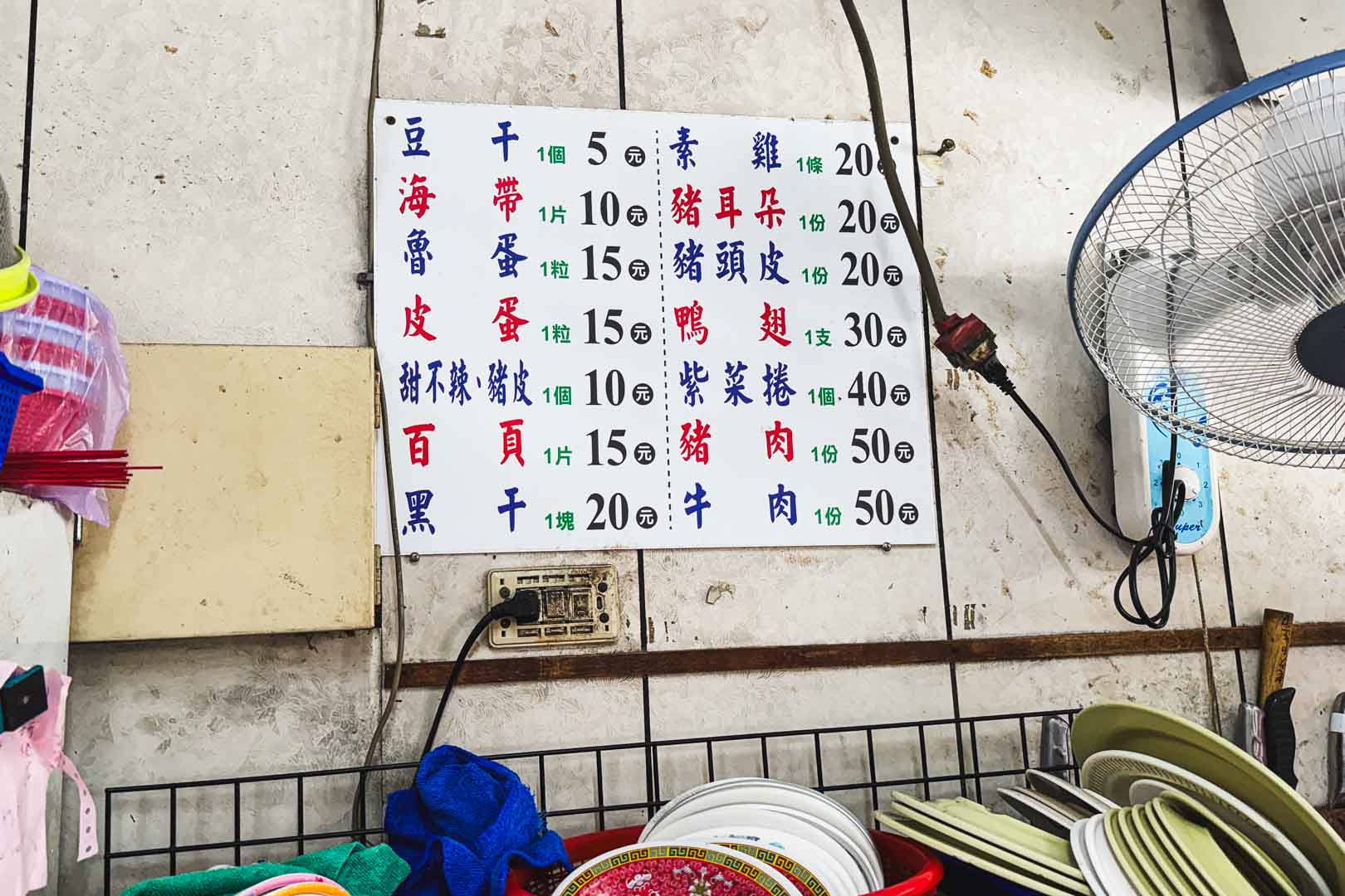 新化阿娥麵店, 新化阿娥麵店菜單, 新化阿娥麵店推薦, 阿娥麵店, 台南美食, 新化美食