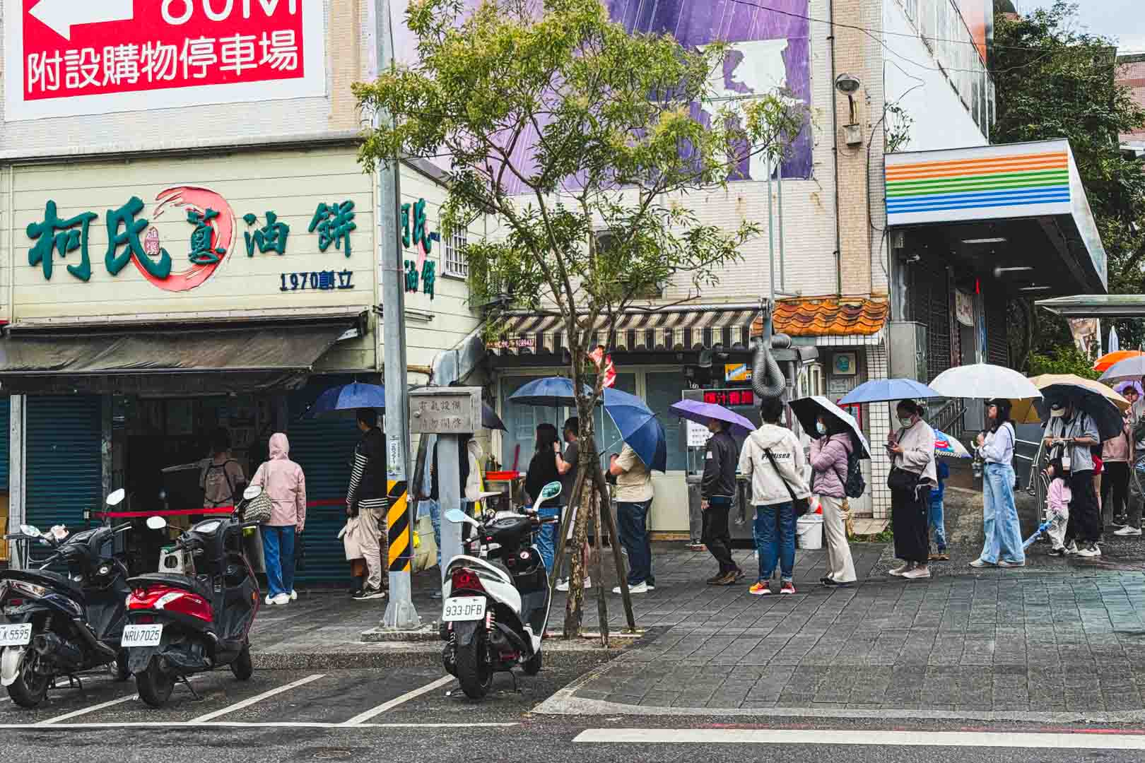 柯氏蔥油餅, 柯氏蔥油餅菜單, 柯氏蔥油餅推薦, 宜蘭美食, 礁溪美食