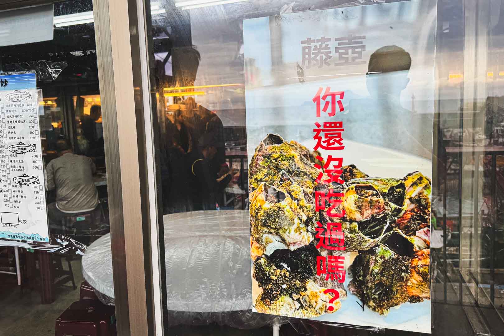 麗雪姨海鮮快炒代客料理, 麗雪姨海鮮快炒代客料理菜單, 麗雪姨海鮮快炒代客料理推薦, 麗雪姨海鮮快炒代客料理評價, 大溪漁港, 大溪漁港停車, 宜蘭美食, 頭城美食