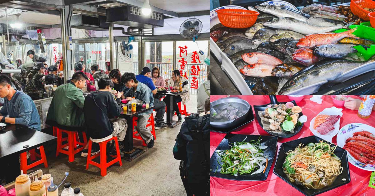 麗雪姨海鮮快炒代客料理菜單,麗雪姨海鮮快炒代客料理評價,大溪漁港,大溪漁港停車,宜蘭美食,頭城美食,麗雪姨海鮮快炒代客料理 @趁早出門吃飽飽