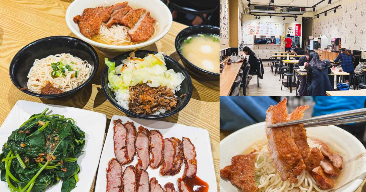 中正區美食,中正紀念堂美食,肉老大,麵老大,麵老大菜單,麵老大推薦,麵老大評價 @趁早出門吃飽飽