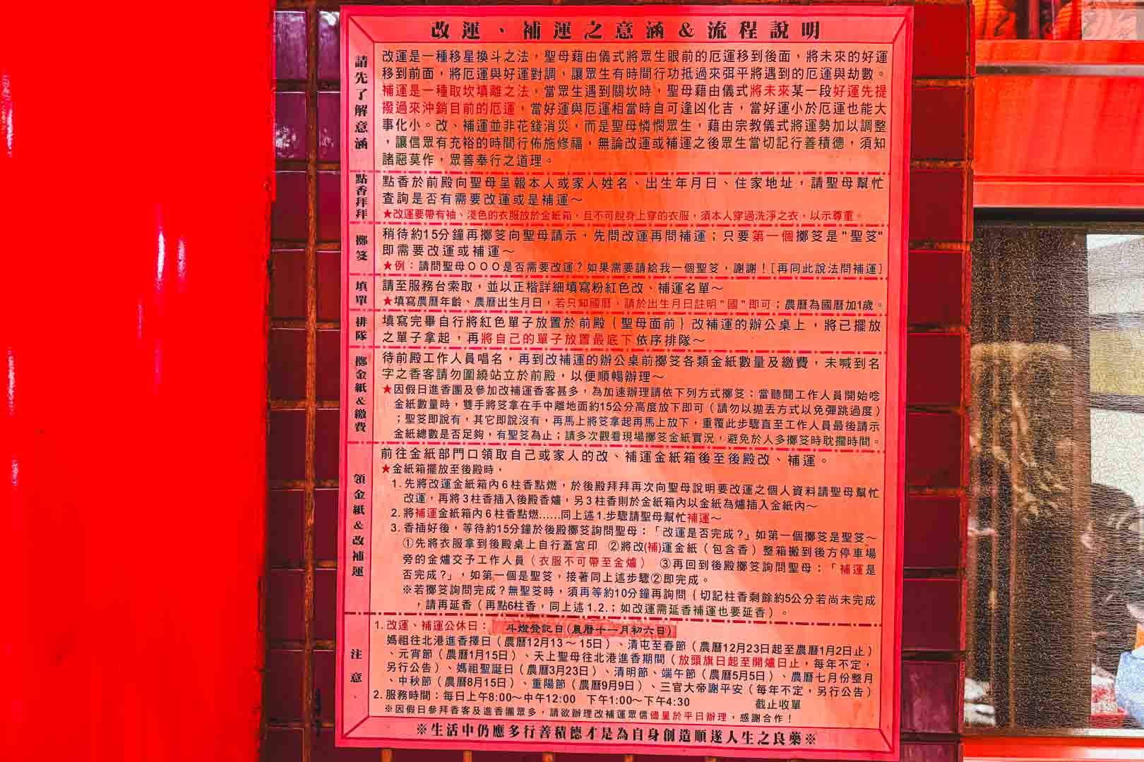 白沙屯拱天宮, 白沙屯拱天宮媽祖廟, 粉紅超跑, 壓轎金, 遶境