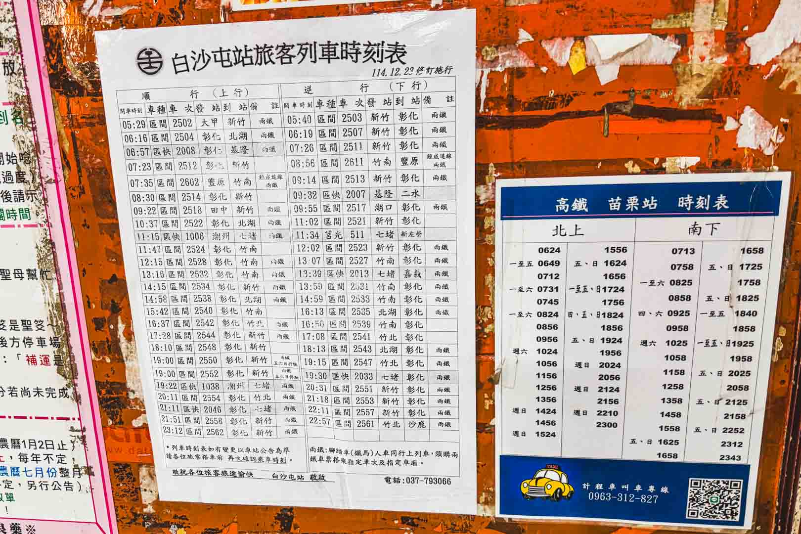 白沙屯拱天宮, 白沙屯拱天宮媽祖廟, 粉紅超跑, 壓轎金, 遶境