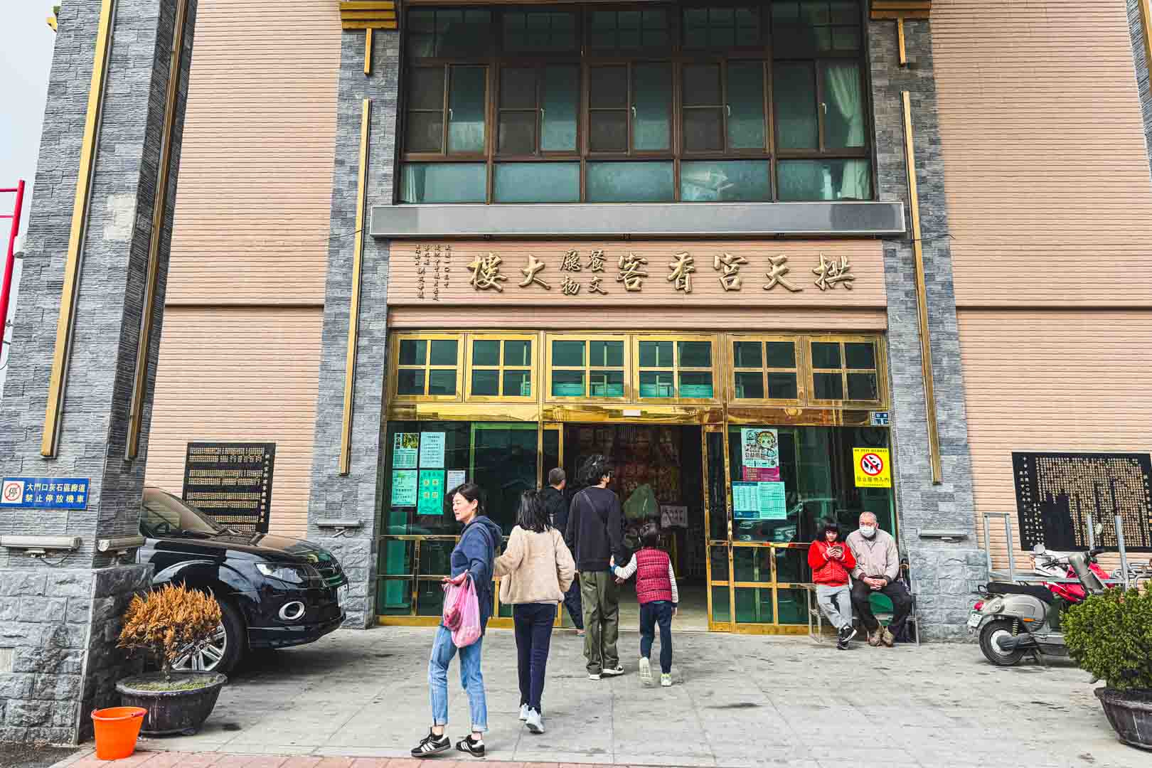 白沙屯拱天宮, 白沙屯拱天宮媽祖廟, 粉紅超跑, 壓轎金, 遶境