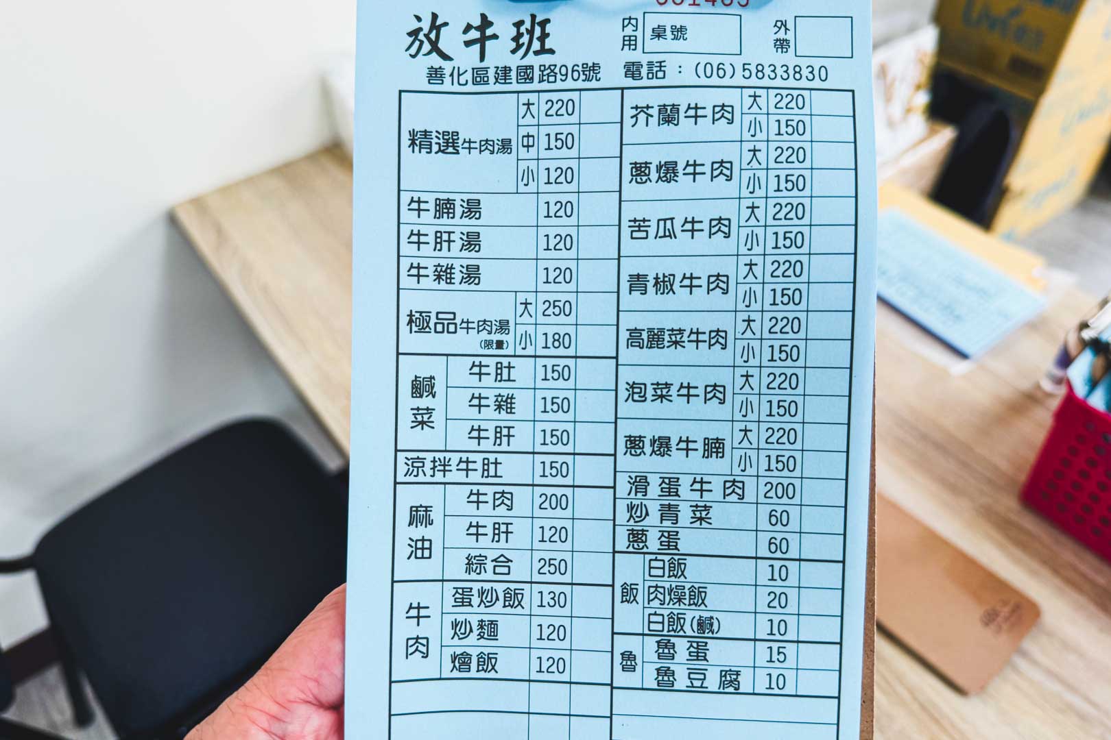放牛班（牛肉湯）, 放牛班（牛肉湯）菜單, 放牛班（牛肉湯）推薦, 放牛班（牛肉湯）停車, 台南美食, 善化美食