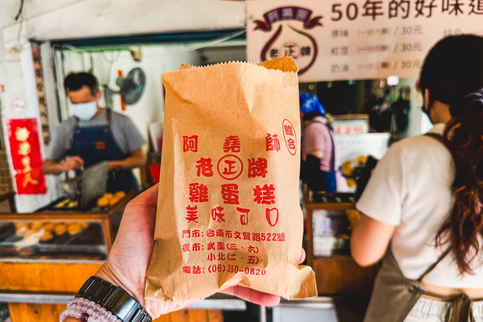 阿堯師雞蛋糕, 阿堯師雞蛋糕菜單, 阿堯師雞蛋糕推薦, 阿堯師雞蛋糕評價, 台南美食