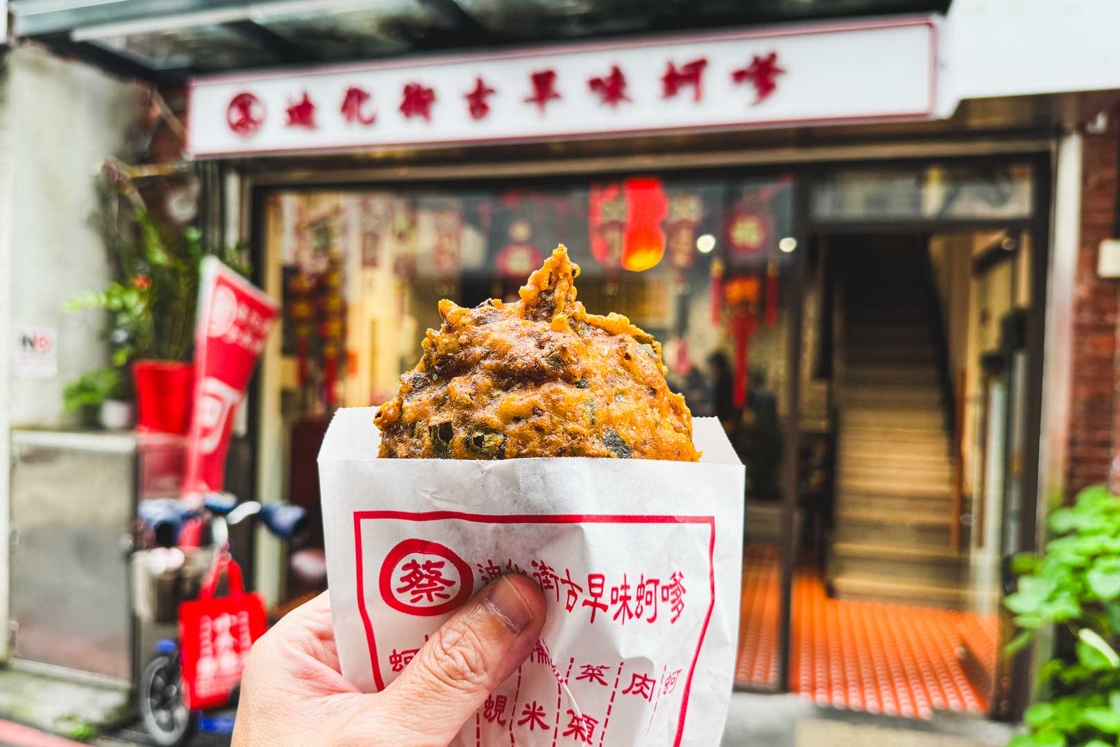 蔡記迪化街古早味蚵嗲, 蔡記迪化街古早味蚵嗲菜單, 蔡記迪化街古早味蚵嗲推薦, 大稻埕美食, 迪化街美食