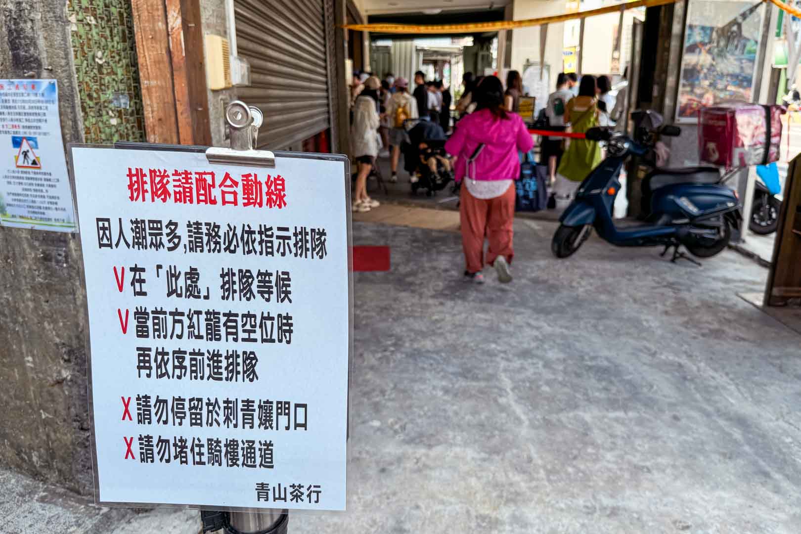 台南 青山茶行, 海安路 青山茶行, 青山茶行菜單, 青山茶行推薦, 飲料推薦, 台南美食推薦