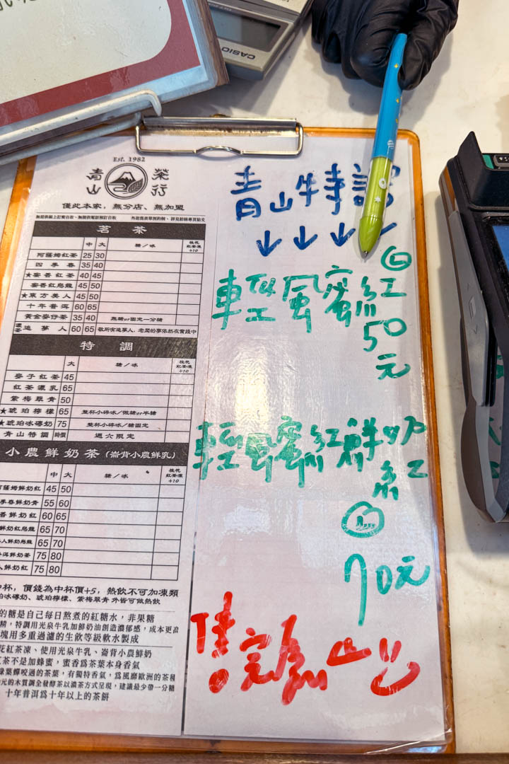 台南 青山茶行, 海安路 青山茶行, 青山茶行菜單, 青山茶行推薦, 飲料推薦, 台南美食推薦