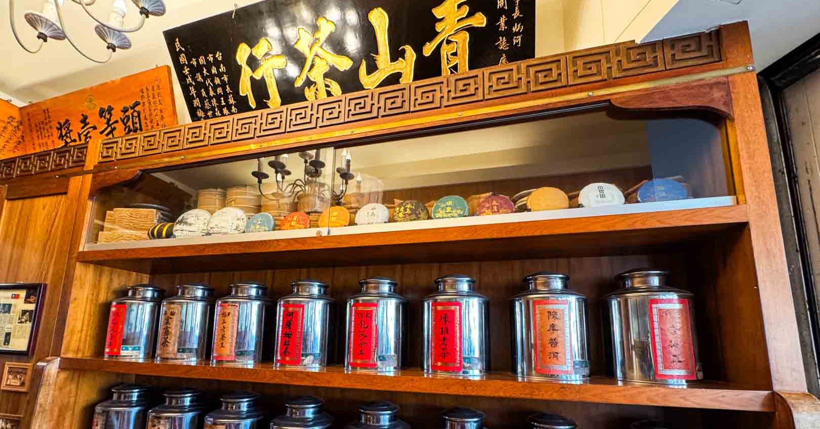 網站近期文章：【台南飲料推薦】青山茶行，琥珀系列冰涼暢快又好喝 (菜單)