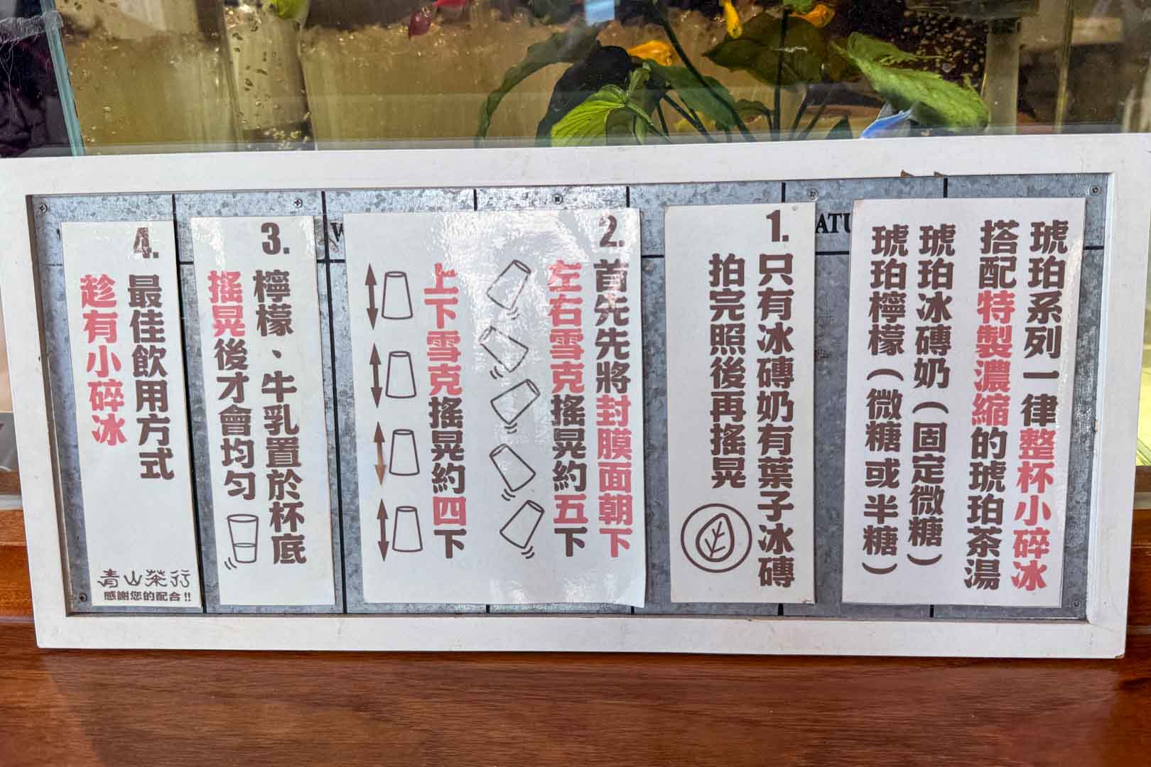 台南 青山茶行, 海安路 青山茶行, 青山茶行菜單, 青山茶行推薦, 飲料推薦, 台南美食推薦