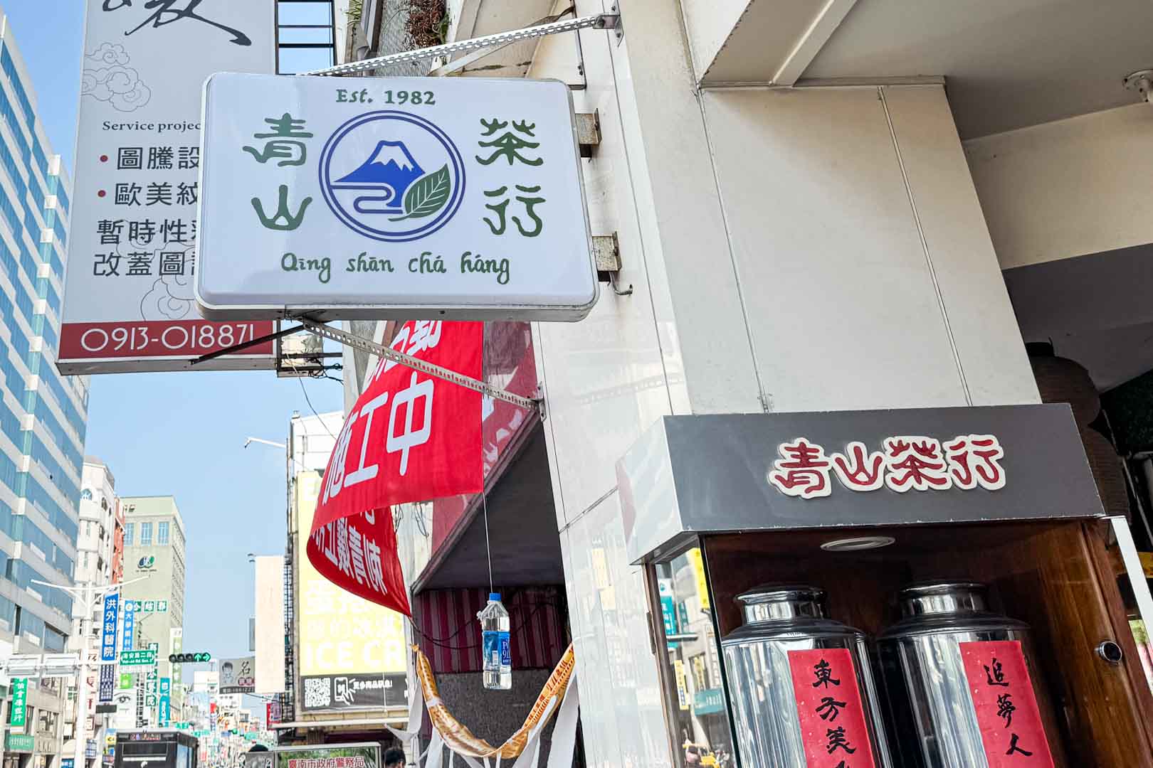 台南 青山茶行, 海安路 青山茶行, 青山茶行菜單, 青山茶行推薦, 飲料推薦, 台南美食推薦