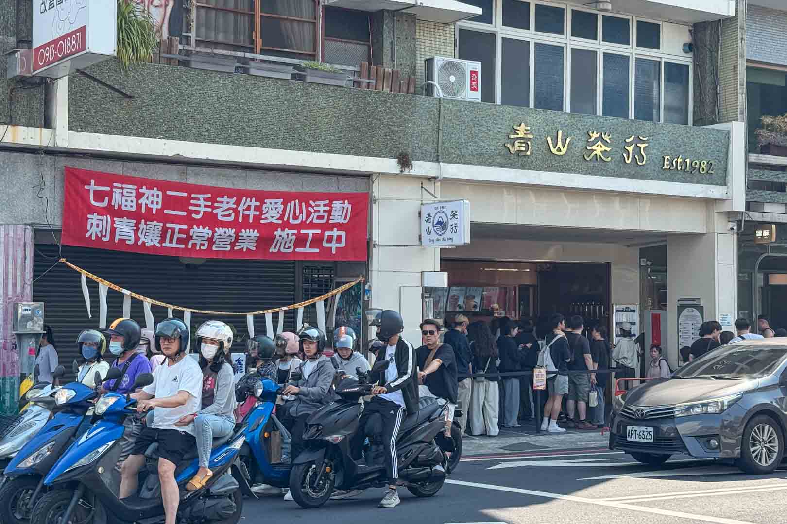 台南 青山茶行, 海安路 青山茶行, 青山茶行菜單, 青山茶行推薦, 飲料推薦, 台南美食推薦