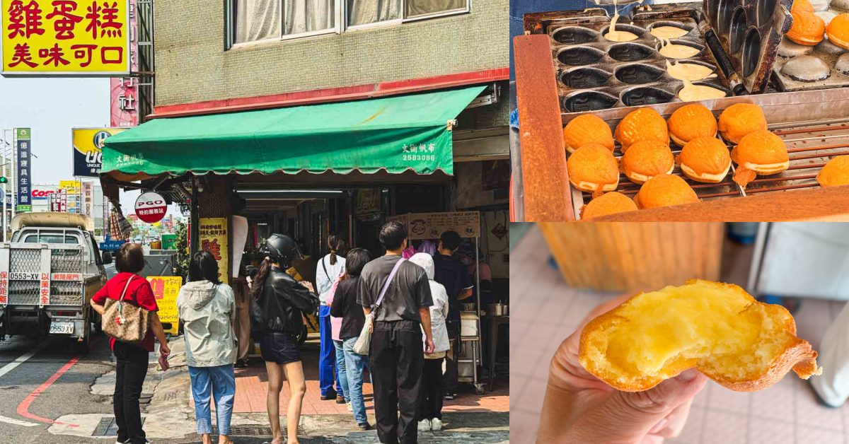 阿堯師雞蛋糕,阿堯師雞蛋糕菜單,阿堯師雞蛋糕推薦,阿堯師雞蛋糕評價,台南美食 @趁早出門吃飽飽