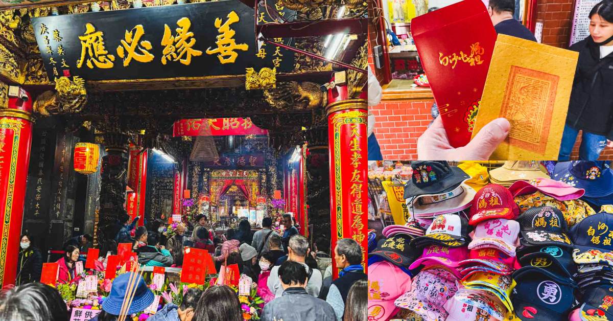 網站近期文章：【苗栗旅遊】白沙屯拱天宮媽祖，跟著粉紅超跑一起走，參拜領壓轎金