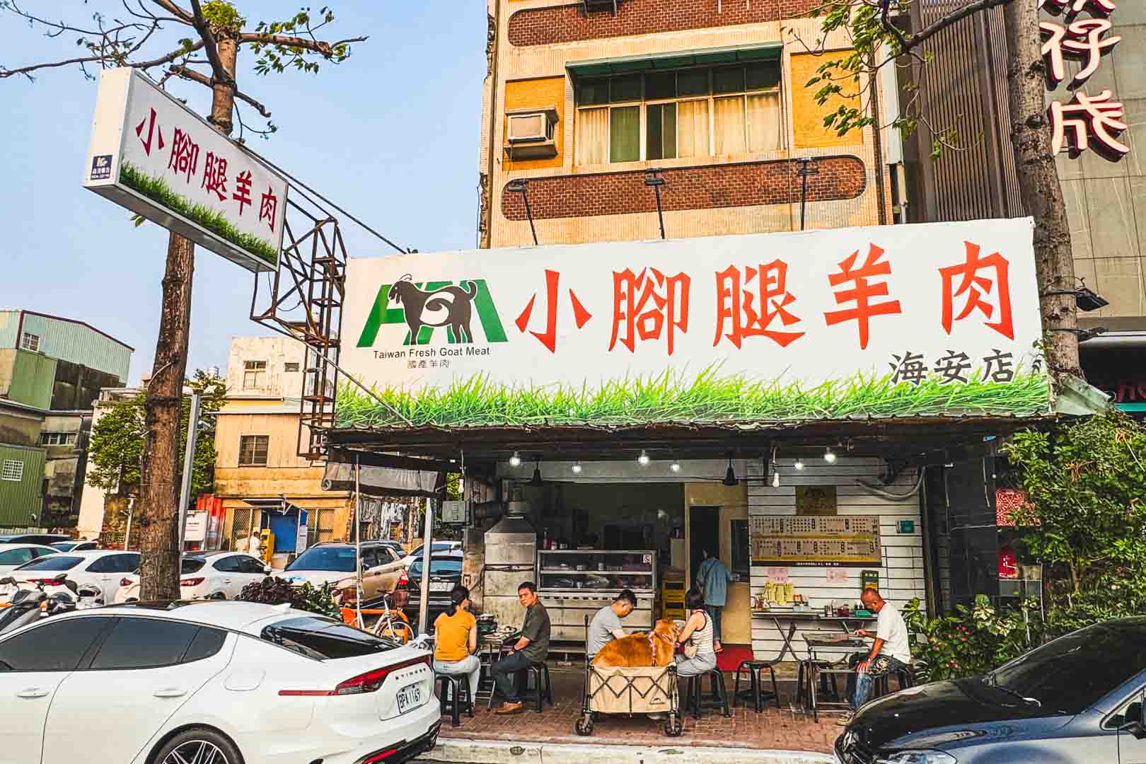 小腳腿羊肉, 小腳腿羊肉菜單, 小腳腿羊肉推薦, 小腳腿羊肉 海安店, 台南美食