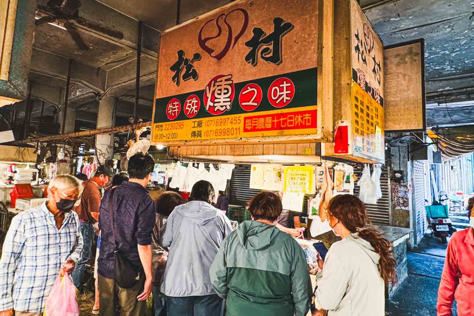 松村煙燻滷味, 松村煙燻滷味菜單, 松村煙燻滷味評價, 松村煙燻滷味停車, 台南美食 松村煙燻滷味, 松村煙燻滷味菜單, 松村煙燻滷味評價, 松村煙燻滷味停車, 台南美食