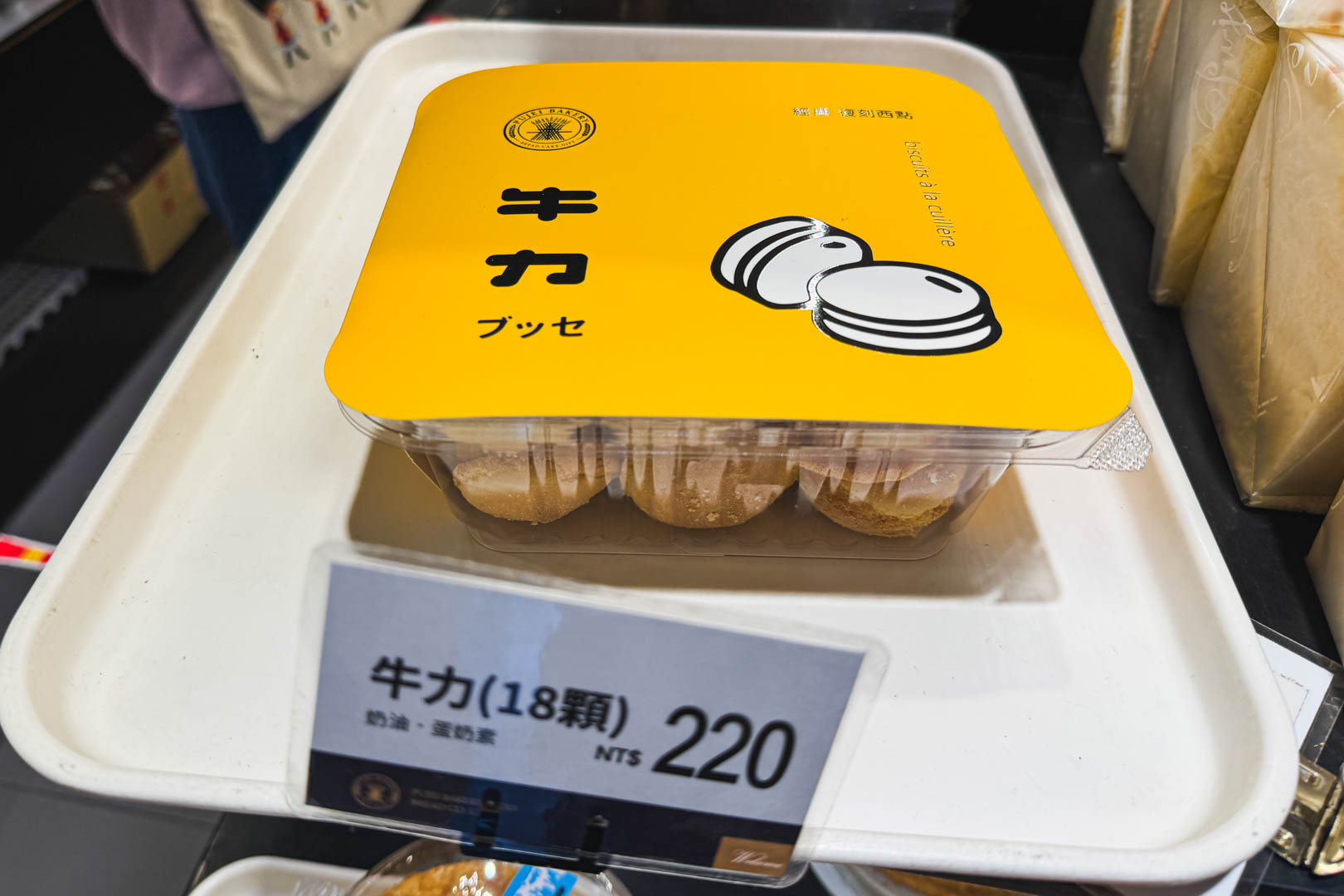 台南葡吉麵包店, 台南葡吉麵包店 羅宋麵包, 台南葡吉麵包店 牛力, 台南葡吉麵包店 推薦, 台南葡吉麵包店 停車, 台南美食