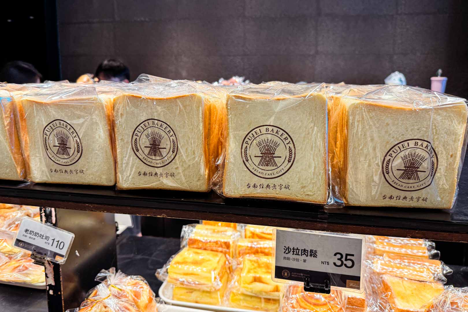 台南葡吉麵包店, 台南葡吉麵包店 羅宋麵包, 台南葡吉麵包店 牛力, 台南葡吉麵包店 推薦, 台南葡吉麵包店 停車, 台南美食