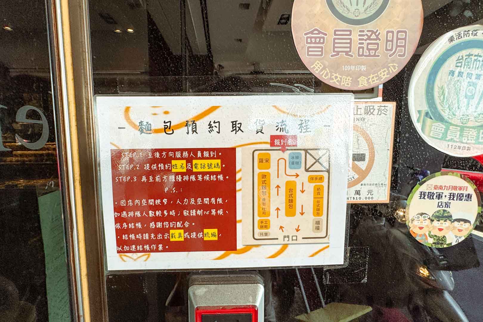台南葡吉麵包店, 台南葡吉麵包店 羅宋麵包, 台南葡吉麵包店 牛力, 台南葡吉麵包店 推薦, 台南葡吉麵包店 停車, 台南美食