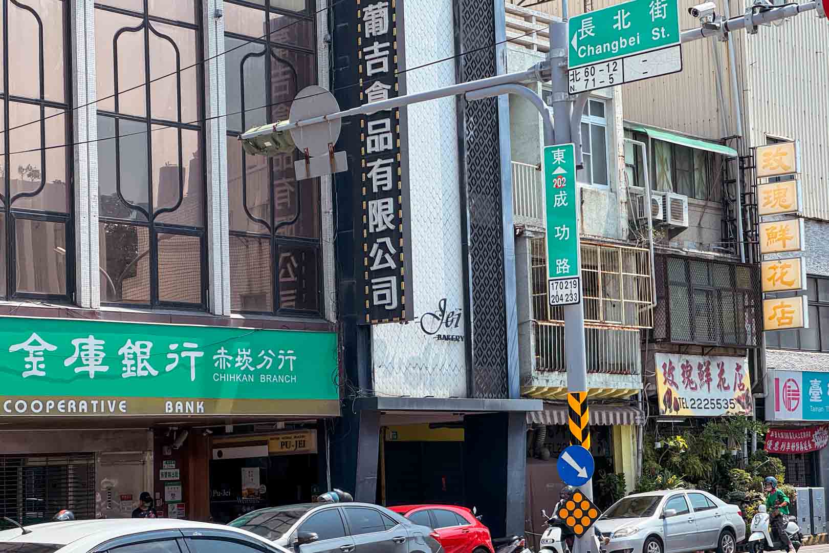 台南葡吉麵包店, 台南葡吉麵包店 羅宋麵包, 台南葡吉麵包店 牛力, 台南葡吉麵包店 推薦, 台南葡吉麵包店 停車, 台南美食