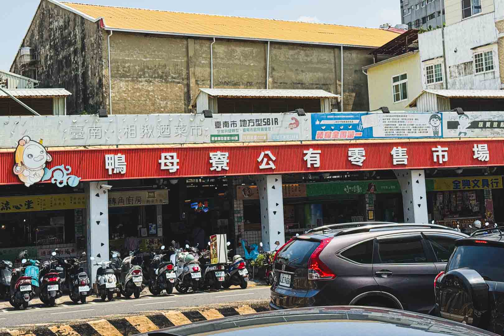 松村煙燻滷味, 松村煙燻滷味菜單, 松村煙燻滷味評價, 松村煙燻滷味停車, 台南美食