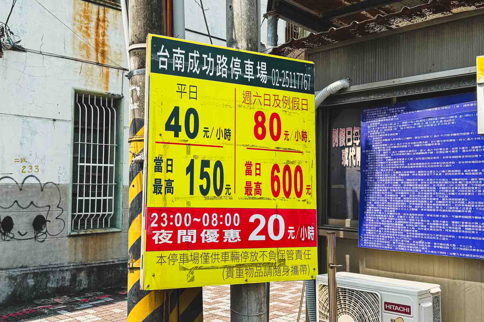 松村煙燻滷味, 松村煙燻滷味菜單, 松村煙燻滷味評價, 松村煙燻滷味停車, 台南美食