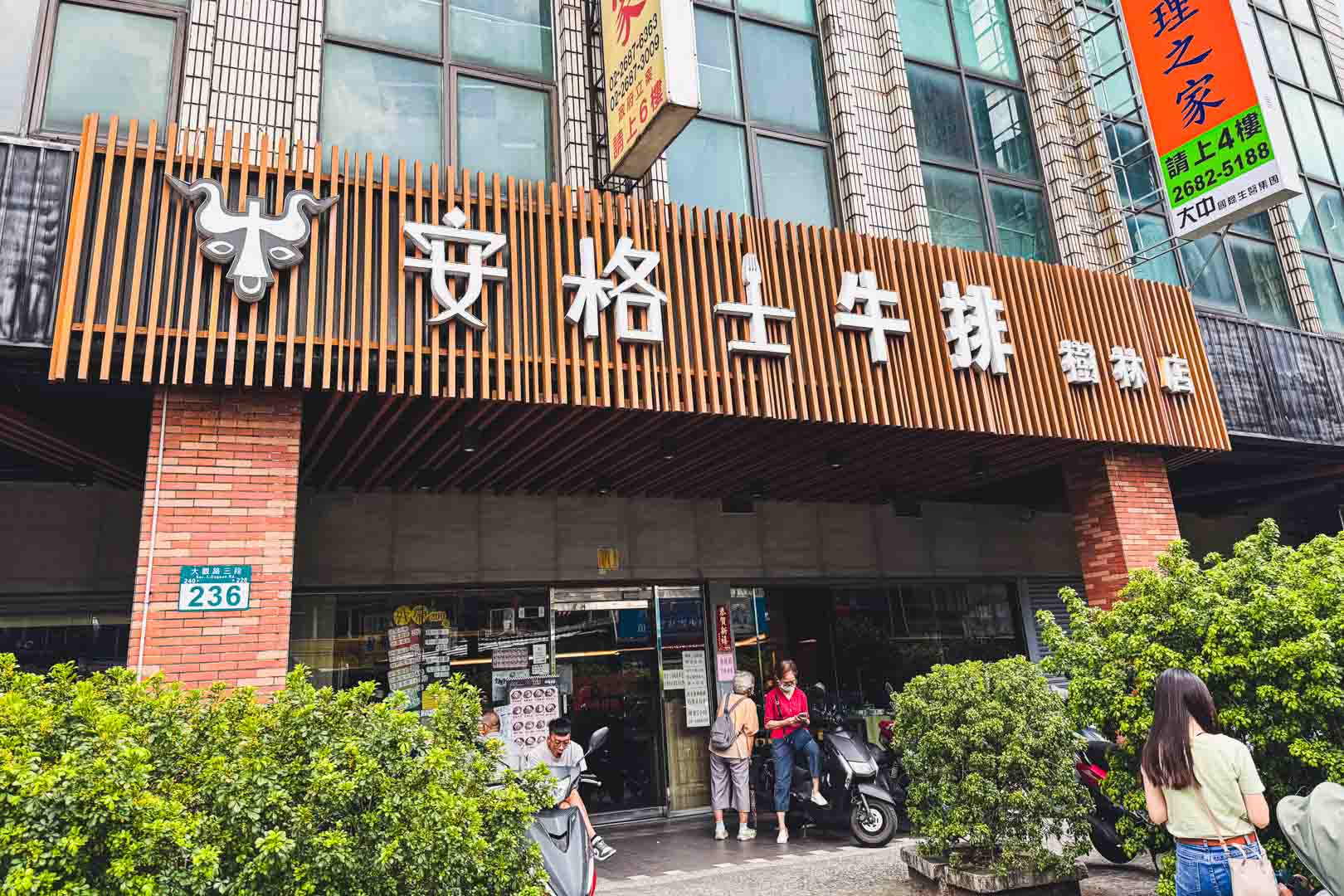 安格士牛排, 安格士牛排樹林店, 安格士牛排菜單, 安格士牛排推薦, 安格士牛排價錢, 安格士牛排吃到飽, 樹林美食, 板橋美食 安格士牛排, 安格士牛排樹林店, 安格士牛排菜單, 安格士牛排推薦, 安格士牛排價錢, 安格士牛排吃到飽, 樹林美食, 板橋美食