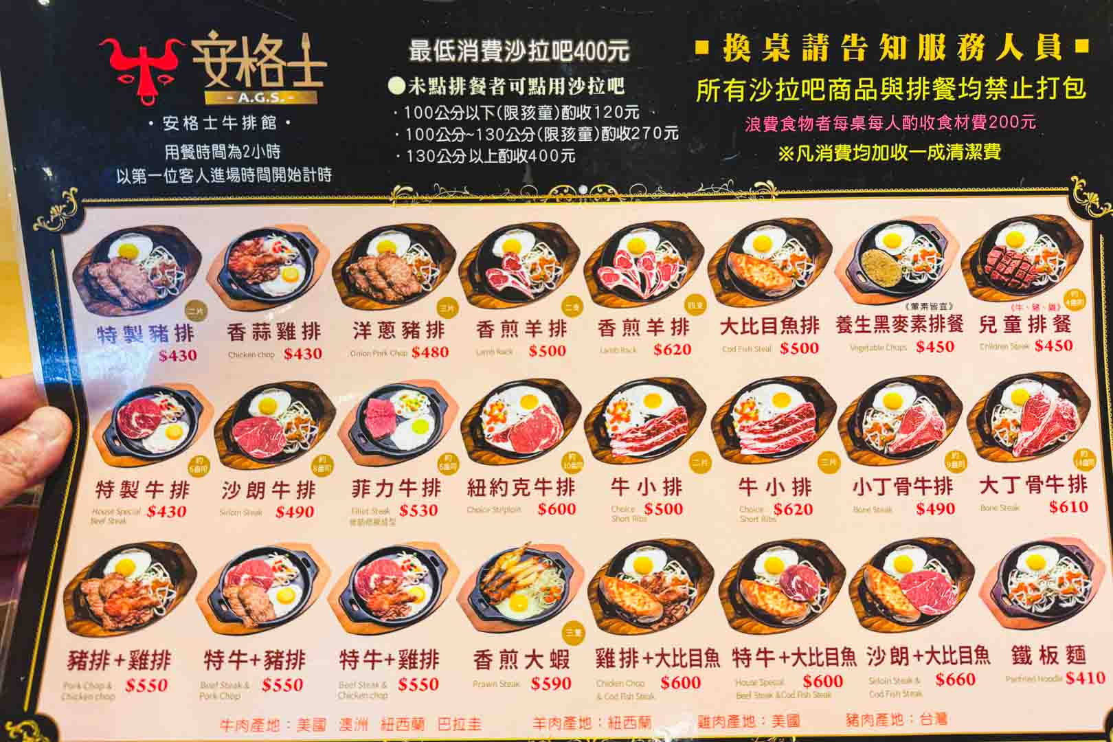 安格士牛排, 安格士牛排樹林店, 安格士牛排菜單, 安格士牛排推薦, 安格士牛排價錢, 安格士牛排吃到飽, 樹林美食, 板橋美食