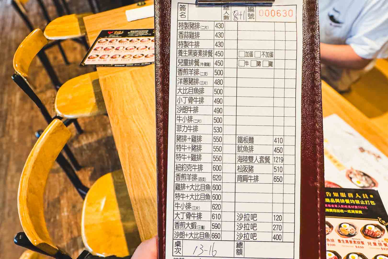 安格士牛排, 安格士牛排樹林店, 安格士牛排菜單, 安格士牛排推薦, 安格士牛排價錢, 安格士牛排吃到飽, 樹林美食, 板橋美食 安格士牛排, 安格士牛排樹林店, 安格士牛排菜單, 安格士牛排推薦, 安格士牛排價錢, 安格士牛排吃到飽, 樹林美食, 板橋美食