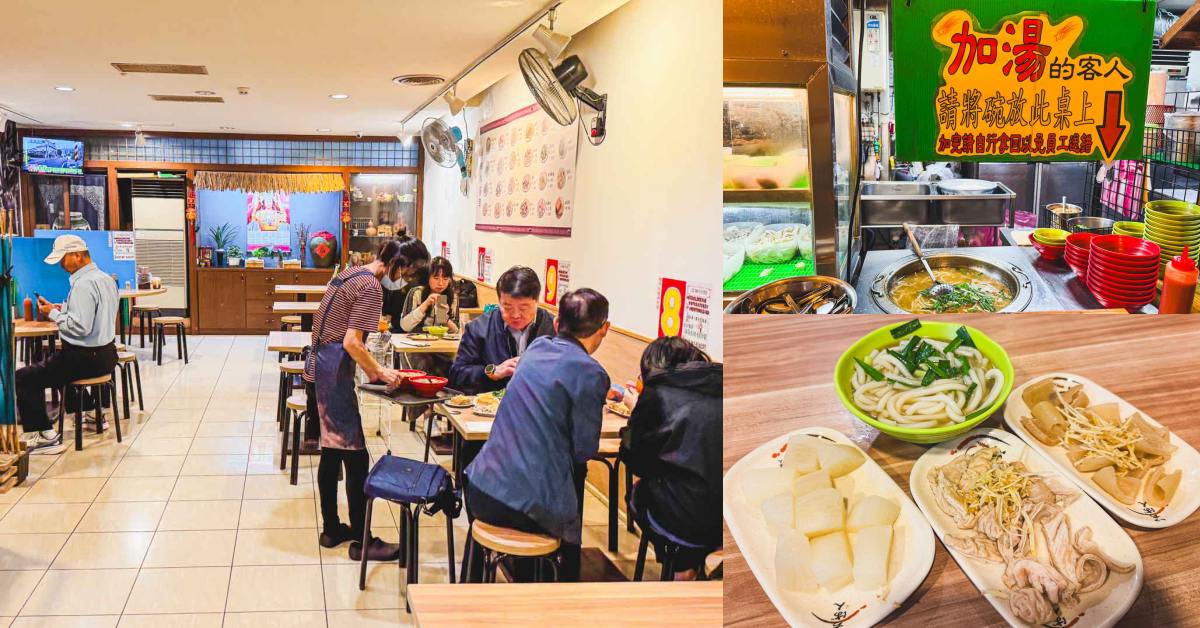 迪化街美食,大稻埕美食,永樂米苔目,永樂米苔目菜單,永樂米苔目推薦,永樂市場美食 @趁早出門吃飽飽