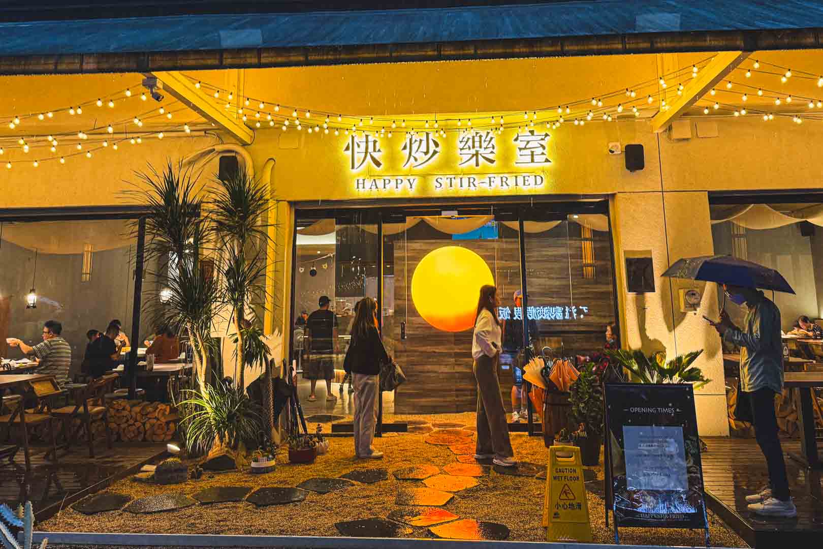 快炒樂室, 快炒樂室菜單, 快炒樂室評價, 快炒樂室推薦, 快炒樂室價格, 宜蘭美食, 礁溪美食