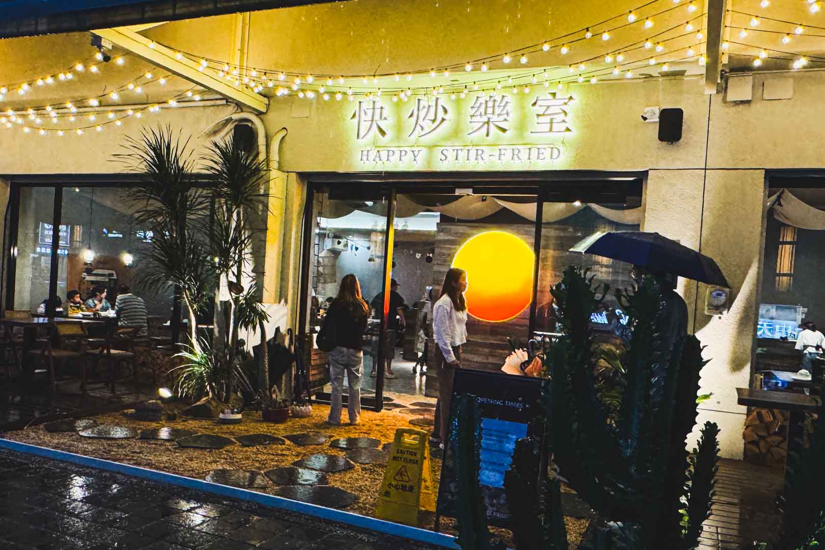 快炒樂室, 快炒樂室菜單, 快炒樂室評價, 快炒樂室推薦, 快炒樂室價格, 宜蘭美食, 礁溪美食