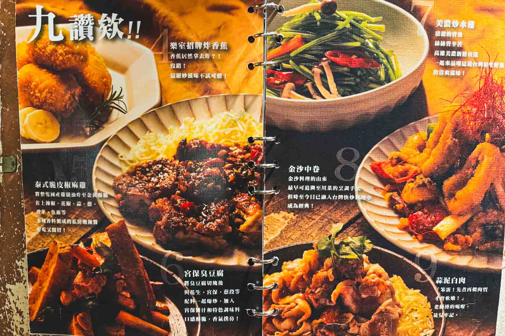 快炒樂室, 快炒樂室菜單, 快炒樂室評價, 快炒樂室推薦, 快炒樂室價格, 宜蘭美食, 礁溪美食