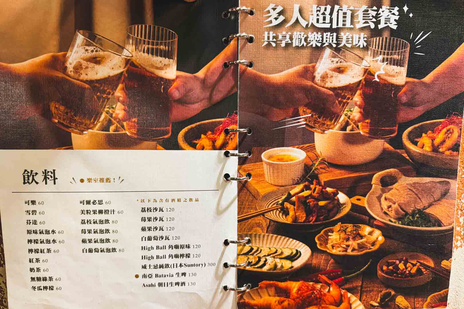 快炒樂室, 快炒樂室菜單, 快炒樂室評價, 快炒樂室推薦, 快炒樂室價格, 宜蘭美食, 礁溪美食