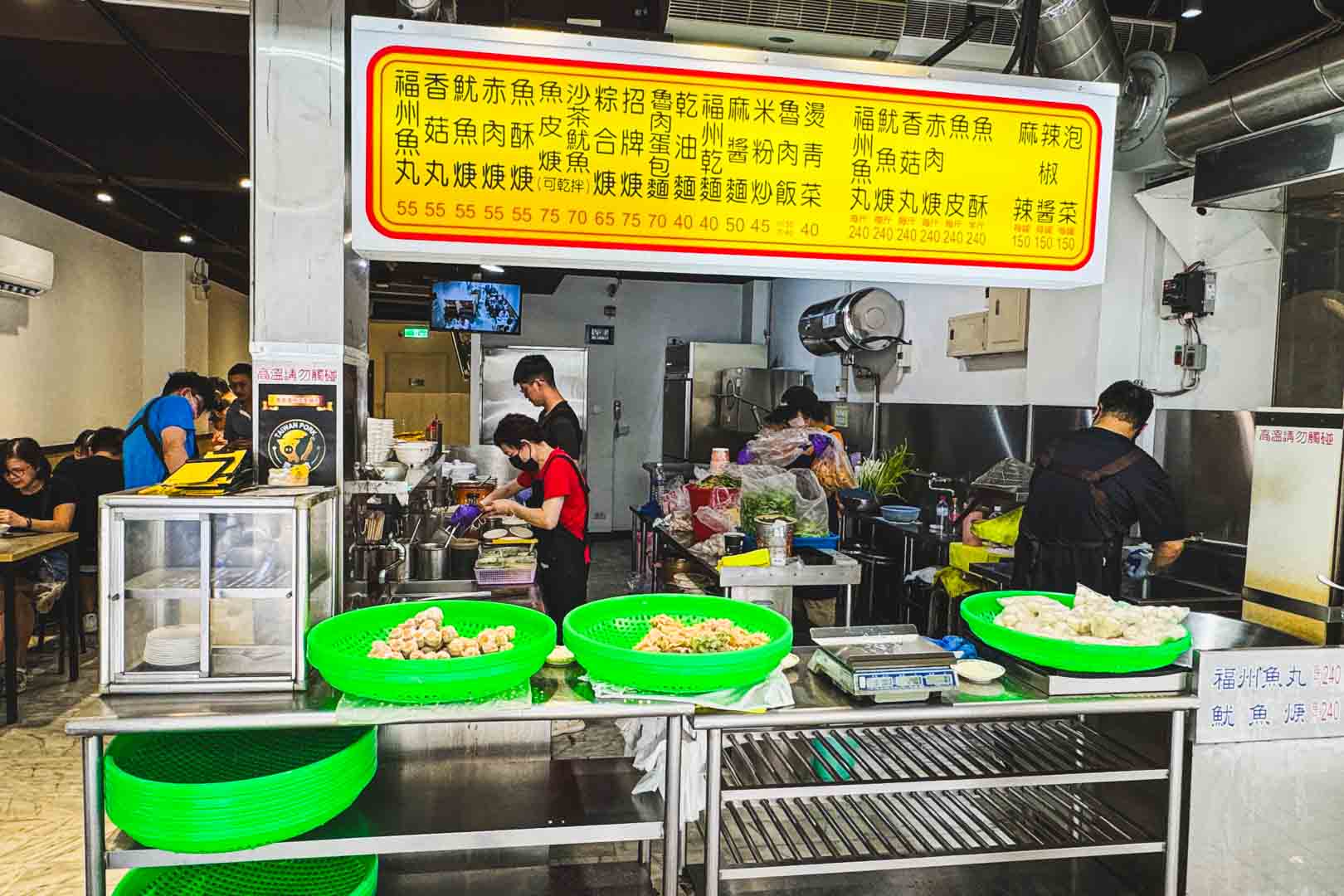 永富魚丸店, 永富魚丸店菜單, 永富魚丸店推薦, 西門町美食, 萬華美食
