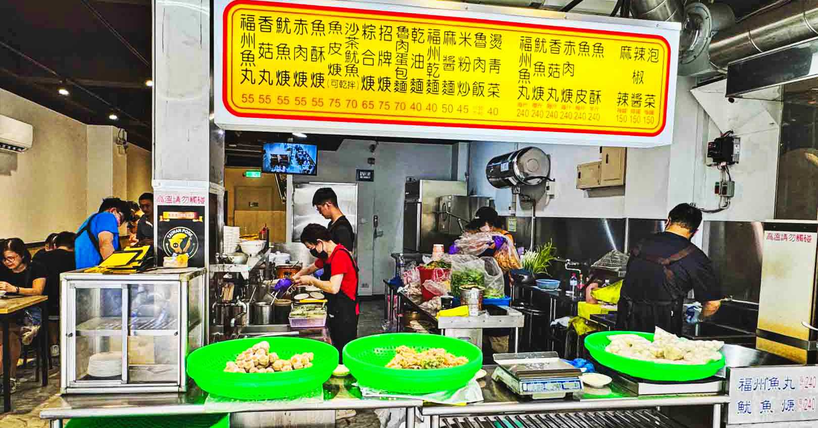網站近期文章：【西門町美食】永富魚丸店，超肉感福州麵魚丸彈牙好吃 （菜單）