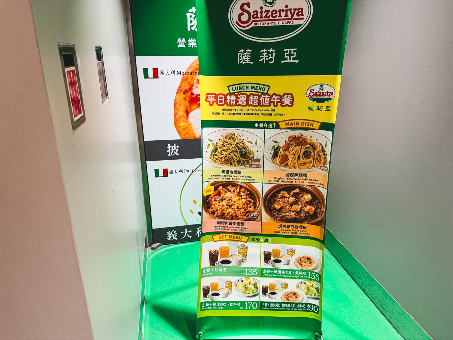 薩莉雅, 薩莉雅菜單, 薩莉雅推薦, 台北車站美食